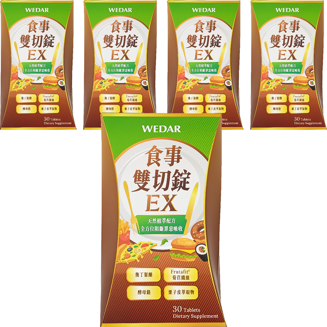 WEDAR 薇達 食事雙切錠EX, 5個, 30顆