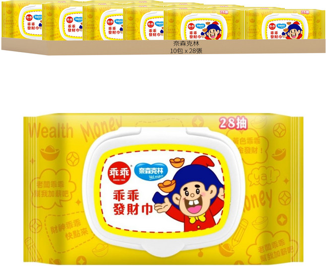 奈森克林 乖乖發財濕紙巾 掀蓋包, 1入, 10包