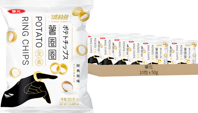 華元 波的多 薯圈圈 經典原味, 50g, 10包