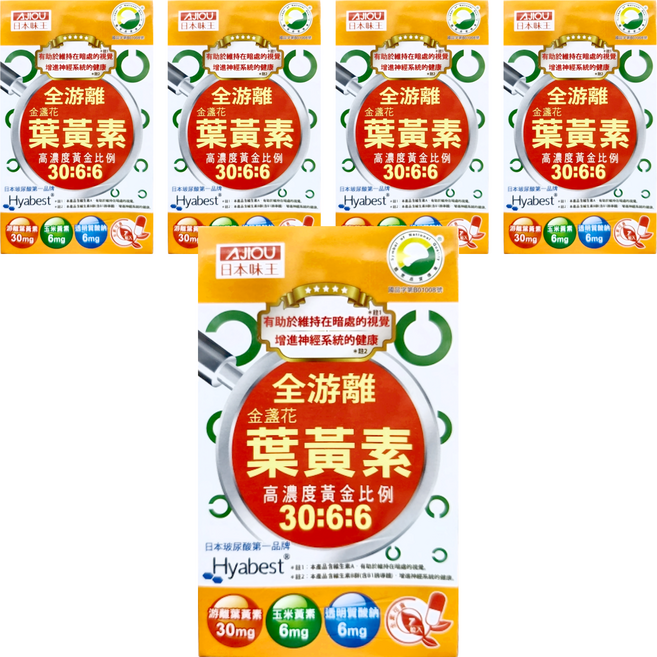 AJIOU 日本味王 全游離金盞花葉黃素膠囊 強化特別版, 7顆, 500mg, 5盒
