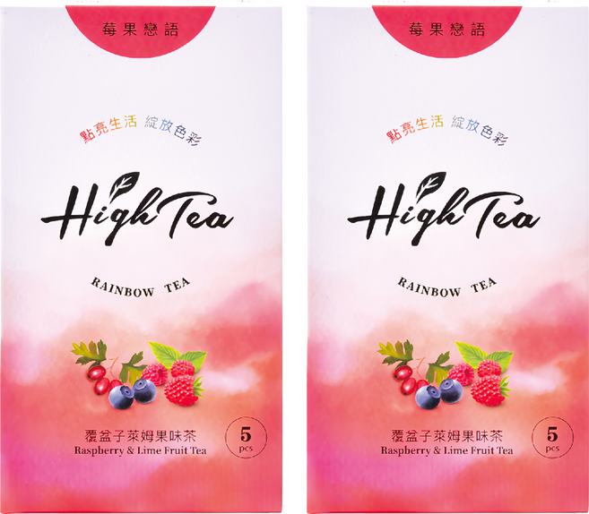 High Tea 伂橙 彩虹茶 莓果戀語 覆盆子萊姆果味茶 無咖啡因花果茶, 3g, 5包, 2盒