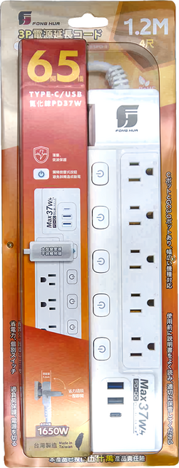 FONG HUA 崶華 按壓式6開5插氮化鎵PD37W延長用電源線組 3孔 PT65PD-4, 1.2M, 1條, 白色