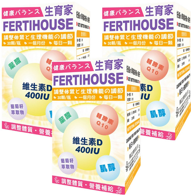 FERTIHOUSE 生育家 維生素D葉酸肌醇Q10膠囊, 30顆, 3罐