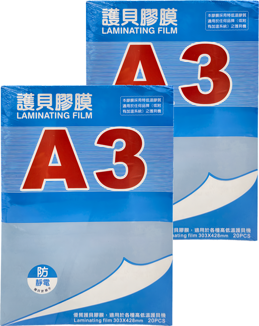 mbs 萬事捷 防靜電護貝膠膜 M-1279, A3, 40張