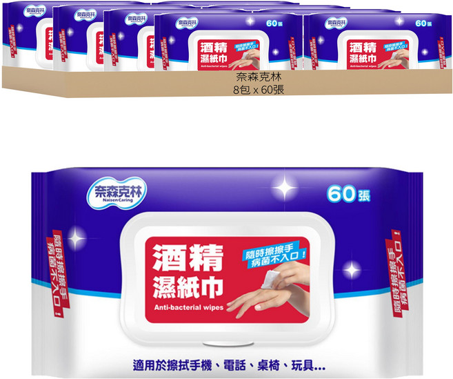 奈森克林 酒精濕紙巾 掀蓋款, 1入, 8包