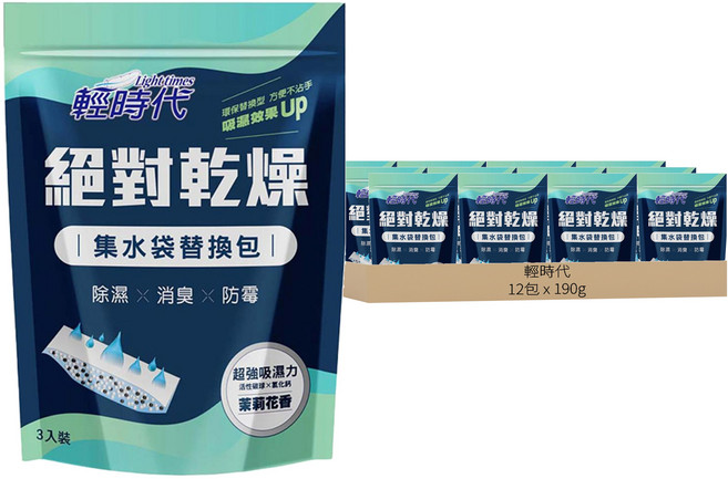 輕時代 絕對乾燥集水袋除濕盒補充包 茉莉花香 190g/入 3入裝, 570g, 12包