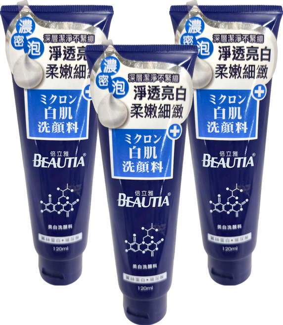 BEAUTIA 倍立雅 超微米美白洗顏料, 120ml, 3條