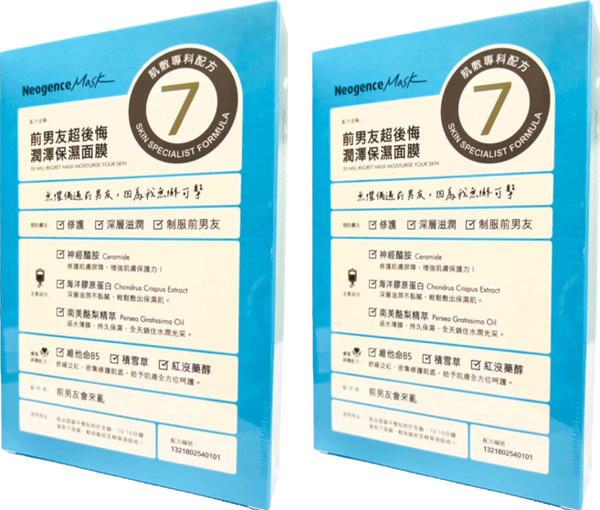 Neogence 霓淨思 前男友超後悔潤澤保濕面膜, 4片, 2盒