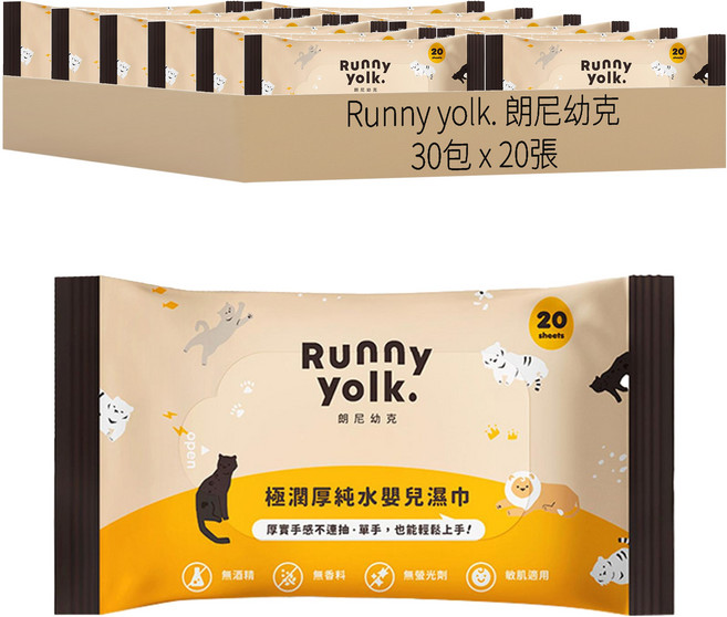 Runny yolk. 朗尼幼克 台灣製 極潤厚純水嬰兒濕巾, 20張, 30包