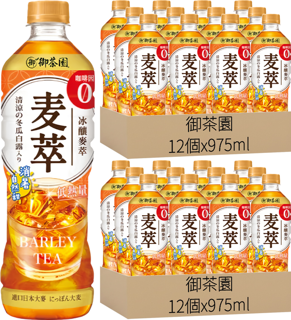 御茶園 冰釀麥萃低熱量, 24瓶, 975ml