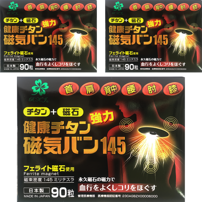 Reika Japan 磁力貼/磁石磁力鈦貼布145mt 無化學成分 無氣味, 90個, 3盒