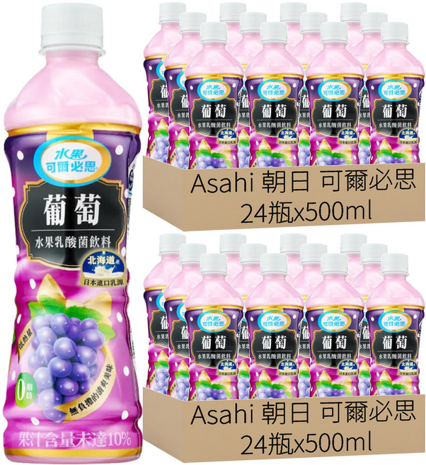 Asahi 朝日 可爾必思 葡萄乳酸菌飲料, 500ml, 48瓶