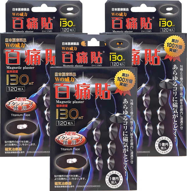 NICHIOU 日王 百痛貼130mt, 3盒