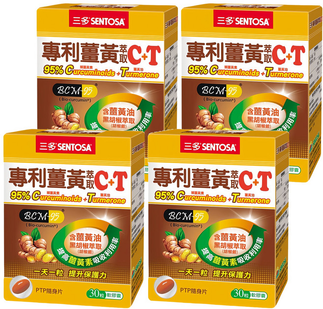 SENTOSA 三多 專利薑黃萃取C+T軟膠囊, 30顆, 800mg, 4盒