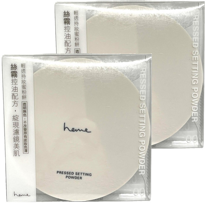 heme 喜蜜 清透持妝蜜粉餅 7g, 00 絲霧, 2個