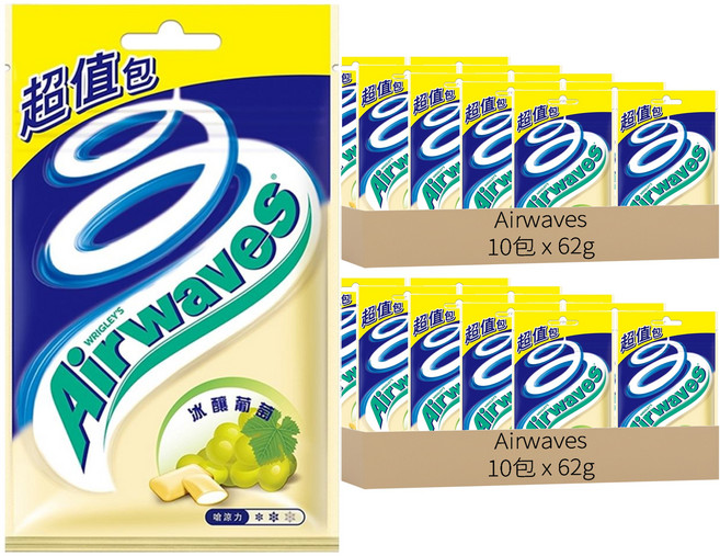 Airwaves 超涼無糖口香糖 超值包 冰釀葡萄口味, 62g, 20包