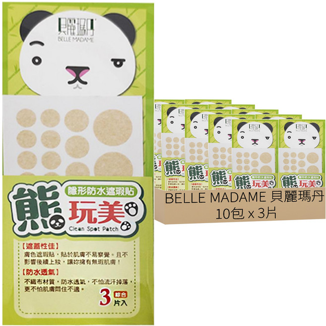BELLE MADAME 貝麗瑪丹 熊完美 隱形防水遮瑕貼 0109-01 大 1.6 x 5cm + 中 1 x 8cm + 小 0.8 x 20cm, 3片, 10包