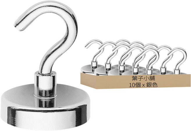 磁鐵掛勾 半鉤 小尺寸12mm, 銀色, 10個