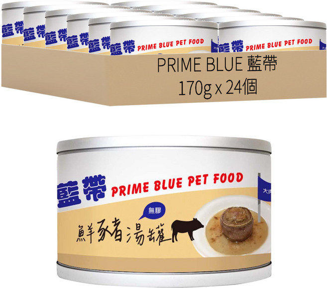 PRIME BLUE 藍帶 高級無穀無膠湯罐 全犬全貓全齡共用罐頭點心, 24個, 鮮豬, 170g