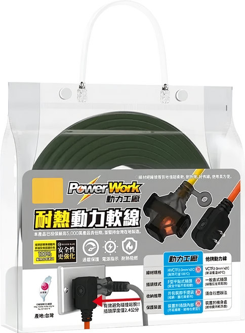PowerWork 動力工廠 1對3座耐熱動力軟線, 12m, 軍綠色, 1條