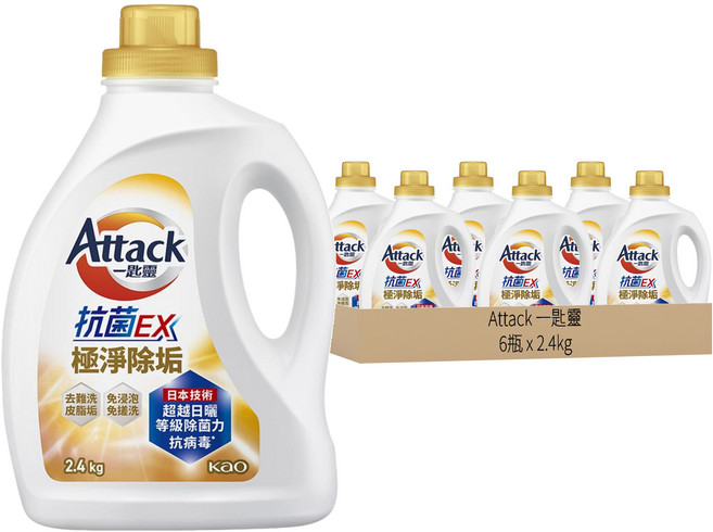 Attack 一匙靈 台灣公司貨 抗菌EX洗衣精 抗菌EX極淨除垢, 2.4kg, 6瓶