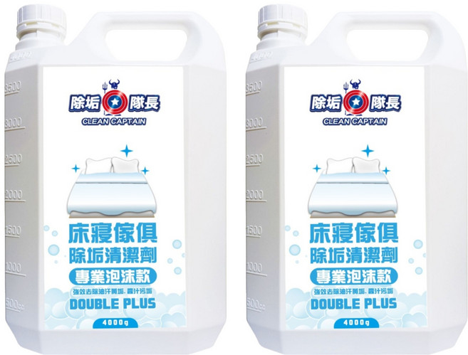 CLEAN CAPTAIN 除垢隊長 床寢傢俱除垢清潔劑 專業泡沫款, 4000g, 2桶
