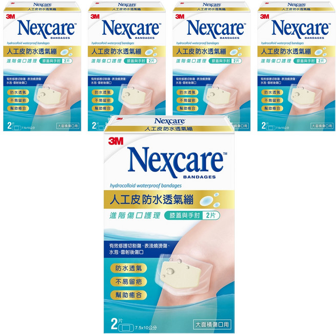 3M Nexcare 人工皮防水透氣繃 膝蓋與手肘專用 2片, 5盒