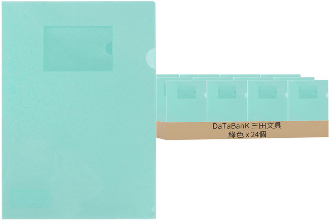 DaTaBanK 三田文具 A4透明L型文件資料夾 附名片袋 9001N, 24個, 綠色