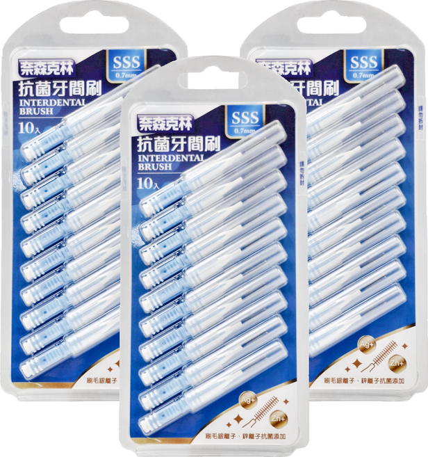 奈森克林 抗菌牙間刷 Set SSS 0.7mm 清潔齒縫, 10支, 3組