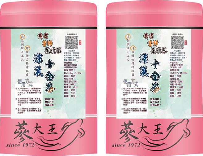 黃耆當歸花旗蔘涼氣十全茶包, 10g, 10個, 2袋