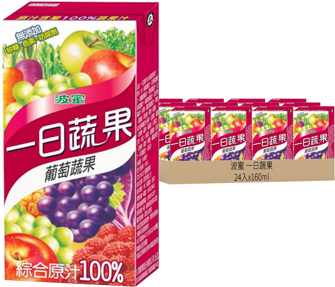 波蜜 一日蔬果100%葡萄蔬果汁, 160ml, 24入