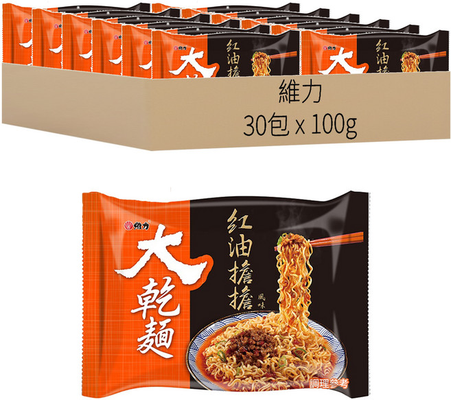 維力 大乾麵 紅油擔擔 100g, 30包