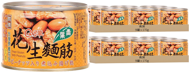 青葉 q彈花生麵筋, 170g, 18罐