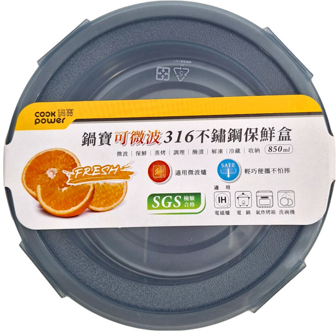 cook power 鍋寶 可微波316不鏽鋼保鮮盒 16 x 16 x 6.5cm, 容器 + 蓋子, 1組