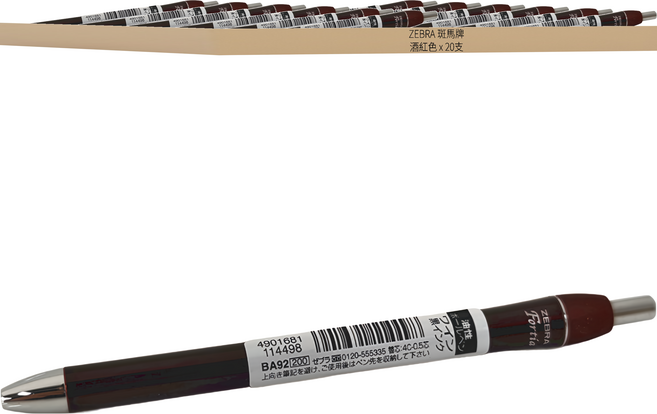 ZEBRA 斑馬牌 原子筆 BA92-WR 0.5mm, 酒紅色, 20支