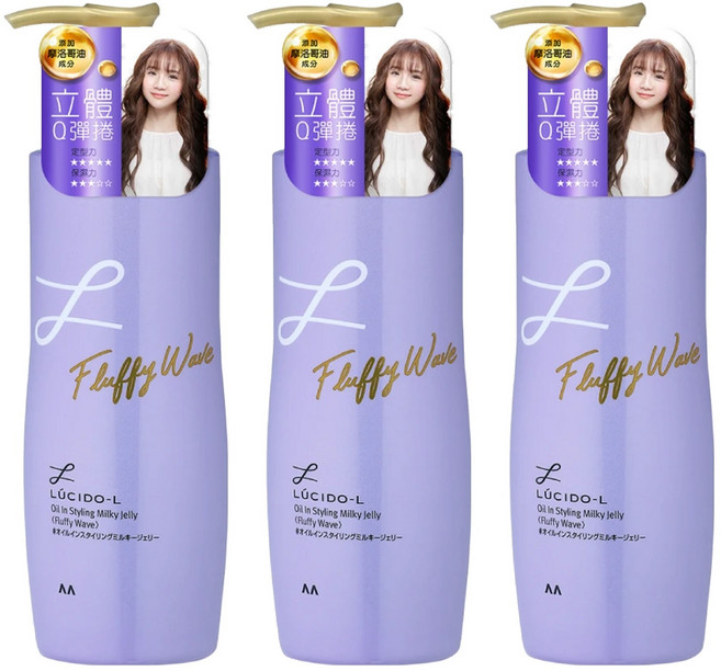 LUCIDO-L 樂絲朵 摩洛哥護髮精華造型乳 立體捲翹, 200ml, 3瓶