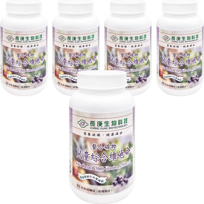 長庚生物科技 長兒童綜合維他命, 60錠, 5盒