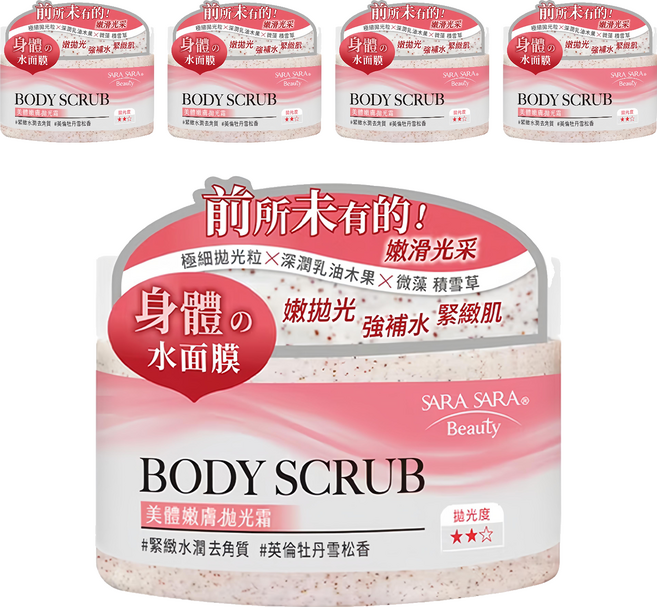 SARA SARA 莎啦莎啦 美體嫩膚拋光霜 緊緻水潤 去角質 英倫牡丹雪松香, 288g, 5罐