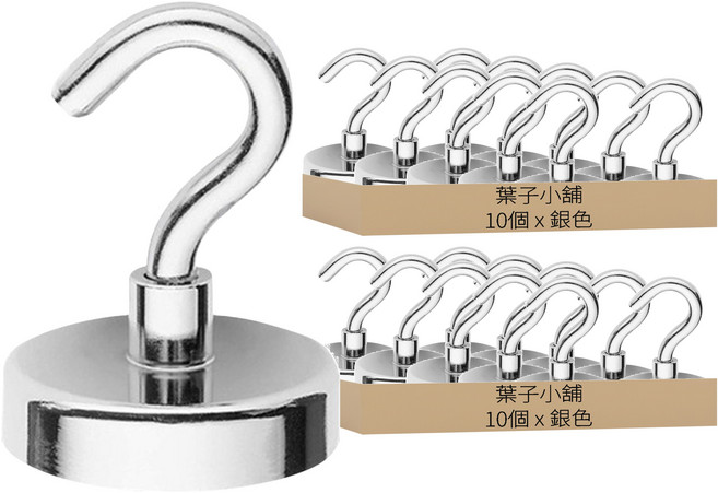 磁鐵掛勾 半鉤 小尺寸12mm, 銀色, 20個