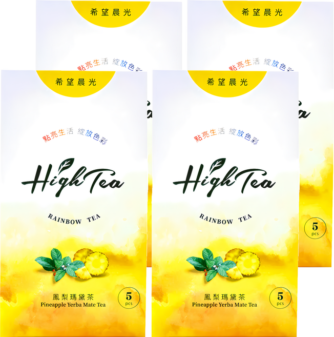 High Tea 伂橙 彩虹茶 希望晨光 鳳梨瑪黛茶 無咖啡因 天然花草茶, 2.5g, 5包, 4盒