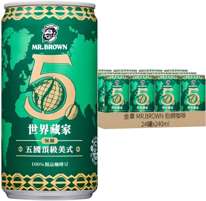 金車 MR.BROWN 伯朗咖啡 世界藏家五國頂級美式 無糖, 24罐, 240ml