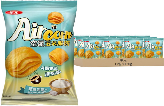 華元 Aircorn 空氣玉米脆餅 經典海鹽味, 150g, 12包