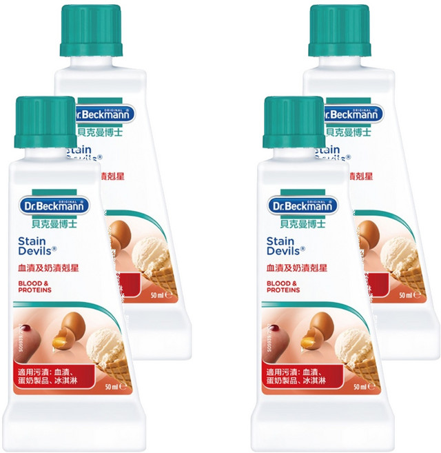 Dr.Beckmann 貝克曼博士 血漬及奶漬剋星, 50ml, 4瓶