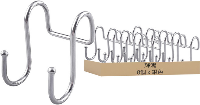 304不銹鋼雙S型強力掛鉤, 銀色, 8個
