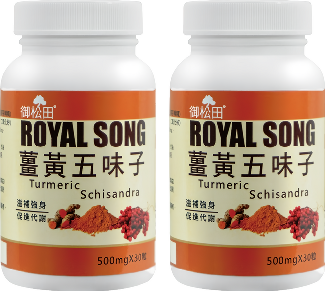 ROYAL SONG 御松田 薑黃五味子, 46g, 2個