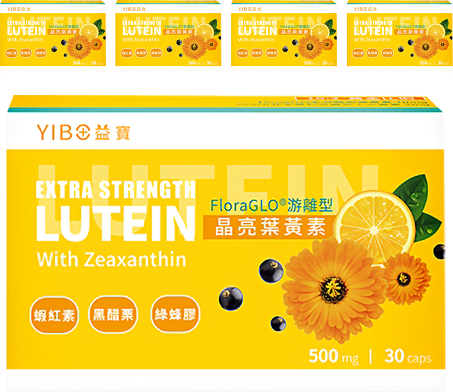 YIBO 益寶 晶亮葉黃素 游離型 含FloraGLO葉黃素 蝦紅素+黑醋栗+綠蜂膠, 30顆, 500mg, 5盒