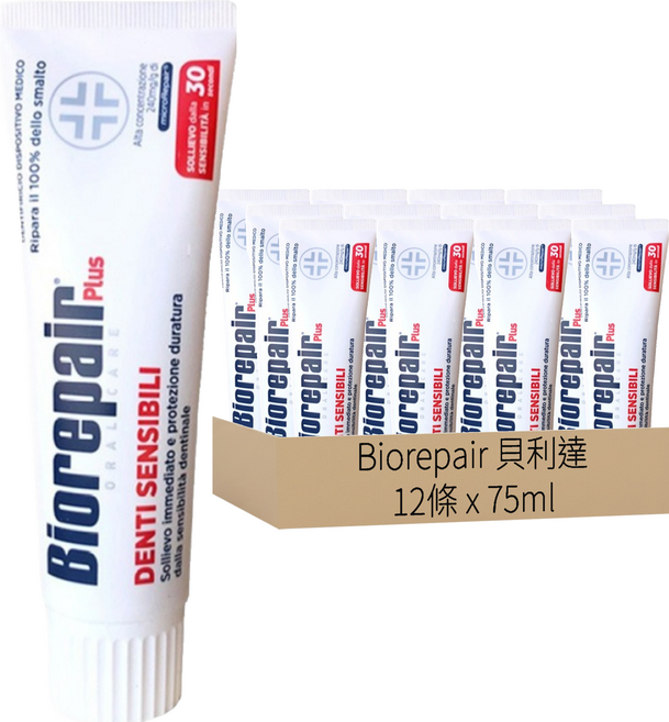 Biorepair 貝利達 抗敏加強型牙膏, 75ml, 12條