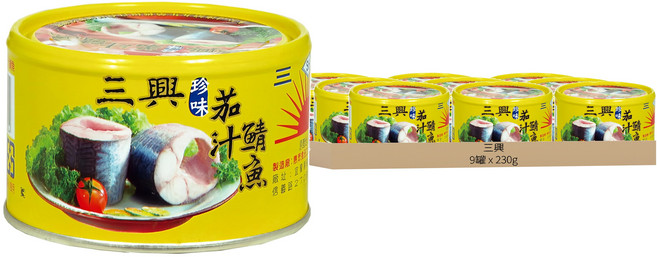 三興 珍味茄汁鯖魚 平二號, 230g, 9罐