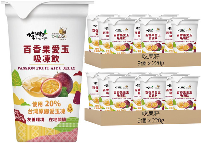 吃果籽 愛玉吸凍飲 百香果, 220g, 18個