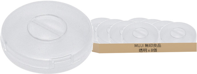 MUJI 無印良品 無印風數據線收納盒, 透明, 8個